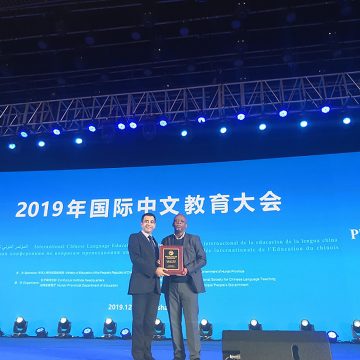 confucius institute of the year award